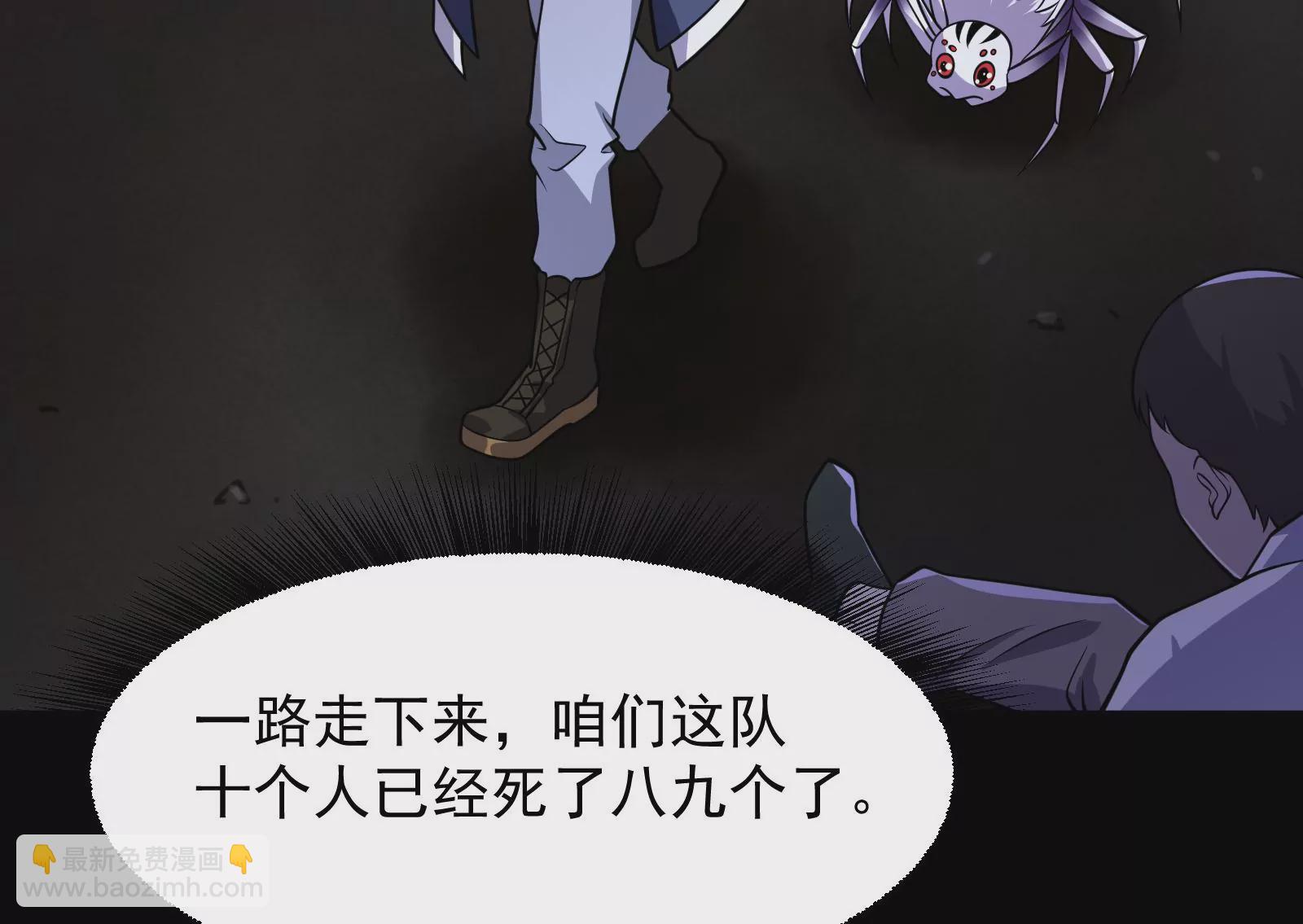 古神遊戲 - 第5話  無敵軟飯王(3/4) - 1